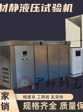 管材静液压试验机塑料软管耐压瞬时爆破试验仪管道耐破自动静压仪