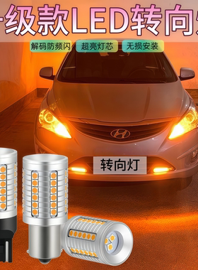 防频闪LED转向灯汽车改装转弯灯1156 T20双闪灯PY21W歪脚黄色灯泡