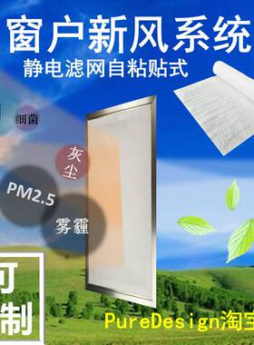 静电防雾霾纱窗PM2.5窗户 防尘过滤网DIY定制套装高通风透气