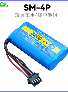 SM4P四线插头翻斗车挖机RC高速遥控玩具车锂电池18650 14500 7.4V