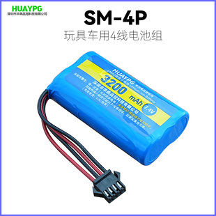 SM4P四线插头翻斗车挖机RC高速遥控玩具车锂电池18650 7.4V 14500