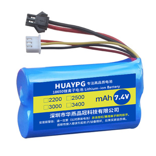 7.4V遥控玩具车RC高速锂电池组18650充电大容量双插头SM JST14500