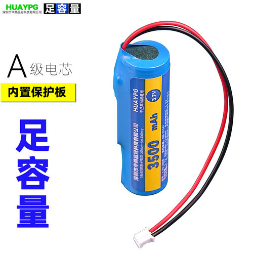 18650锂电池DIY组装配件3.7V