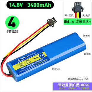 14.4V扫地机18650锂电池组SM3P三线长条大容量14.8V筋膜枪太阳能