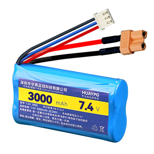 7.4V遥控玩具车电池配件XT30插头