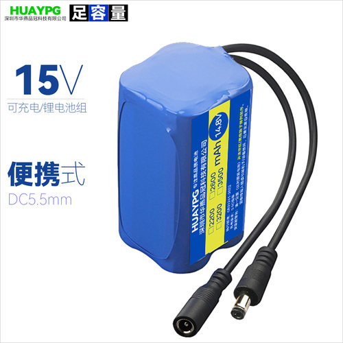 14.8V锂电池组DC5.5mm圆形双插头