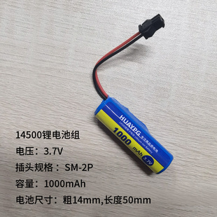3.7V遥控变形翻斗越野玩具车14500锂电池组可充电带保护板SM插头