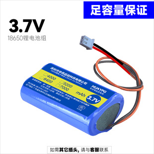 头灯LED音响视频早教机3.7V锂电池组18650带保护板xh2.54 2.0插头