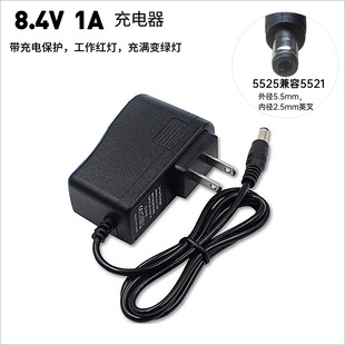 8.4V2A1A锂电池充电器带保护充满变绿灯7.4V电池组2串18650聚合物