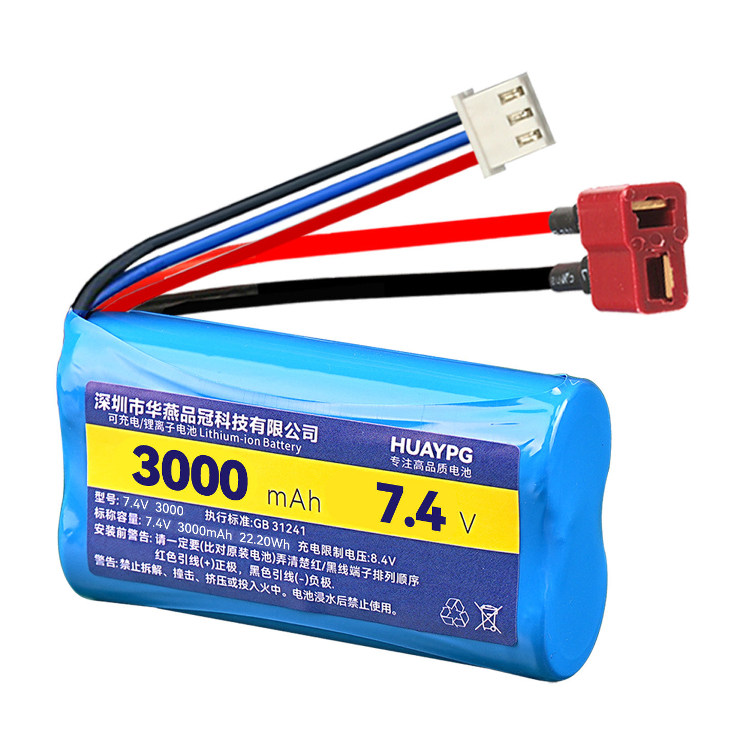 7.4V遥控玩具车RC高速2S3S动力锂电池组T头平衡18650大容量14303