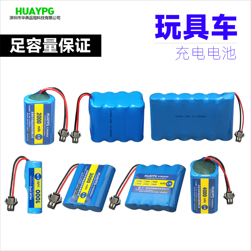 14500锂电池组3.7VSM插头7.4V
