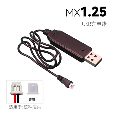 3.7V锂电池充电线mx1.25插