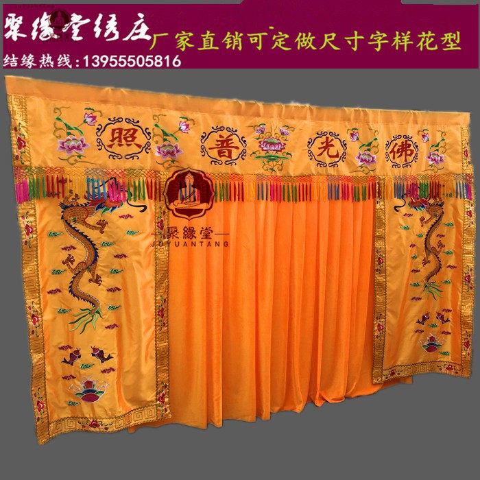 神像挡帘布神帐仙堂遮帘布龙门帐刺绣双龙菩萨挡帘布神堂背景门帘