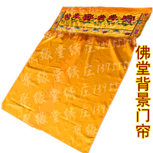 佛前挡帘布潮绣大花神帐佛帐神帐佛堂背景装饰绣品神像挡帘布
