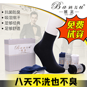 班足 长款 防臭袜男士 吸汗透气夏季 黑白灰运动袜 纯棉中筒薄款 正品