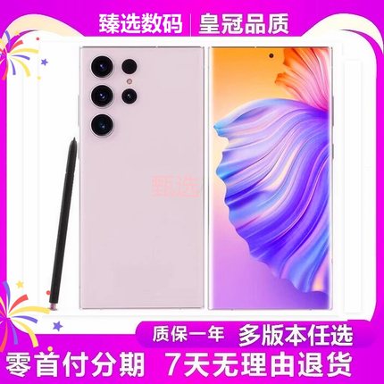 Samsung/三星 Galaxy S23 Ultra SM-S9180 全网通拍照游戏5G手机