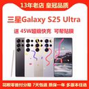 S25 Ultra S25U 三星 AI手机 全网通5G Galaxy S9380 Samsung