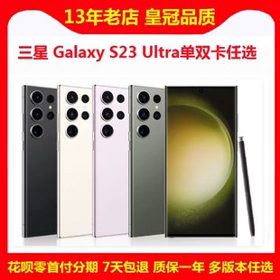 S23 Galaxy Ultra 5G拍照游戏AI手机 Samsung S9180 三星