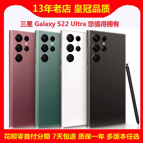三星S22U全网通5G手机