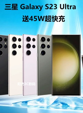 Samsung/三星 Galaxy S23 Ultra SM-S9180 全网通2亿像素5G手机AI