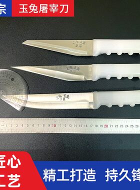 正宗刀具正宗上海玉兔刀具不锈钢