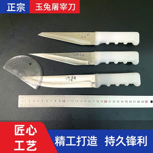 正宗刀具正宗上海玉兔刀具不锈钢