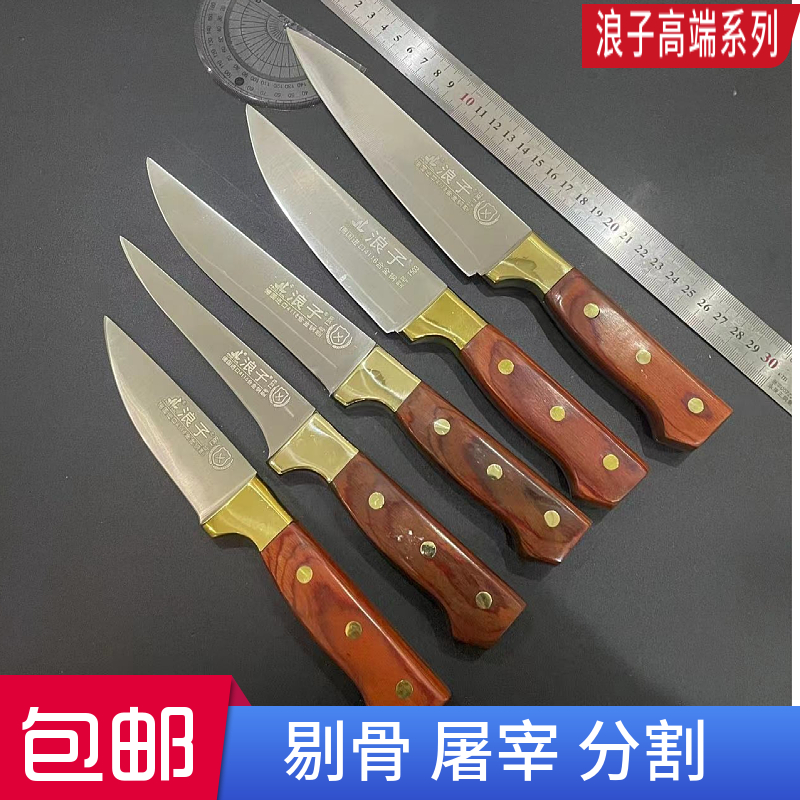 浪子刀剔骨刀德国屠宰场专用分割特殊用途刀