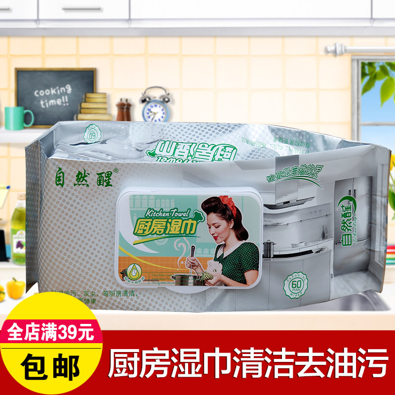 厨房湿巾清洁去油污家庭装60片1包带盖油烟机灶台清洁专用湿纸巾在类目 洗护清洁剂/卫生巾/纸/香薰, 纸品/湿巾, 湿巾中 - 来自Buy2taobao.com提供专业的淘宝代购服务