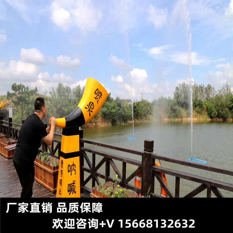 网红呐喊喷泉户外景区人工扫码声控音乐喇叭号角喊泉设备厂家定制