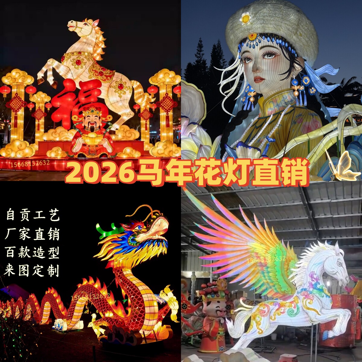 大型春节花灯中秋国庆新年元宵节夜游景观花灯展飞马女神造型彩灯,节庆用品/礼品,花灯,淘宝优惠券,粉丝福利购,淘宝优惠卷