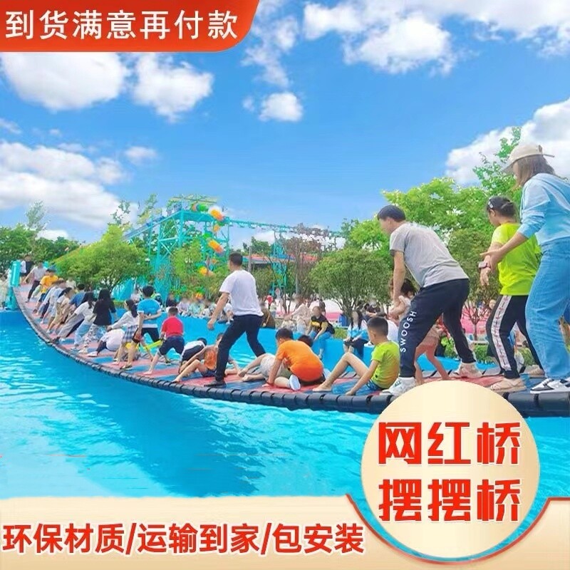 网红桥摇摆桥水上拓展闯关充气气垫吊桥大型景区娱乐户外游乐设备