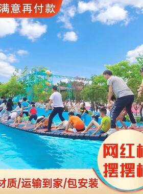 网红桥摇摆桥水上拓展闯关气垫