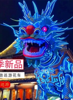 巨型麒麟机甲巡游花车表演租赁