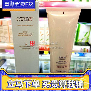 欧维雅化妆品 炫金系列 新颜活肤去死皮/去角质100g 专柜正品