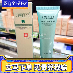 欧维雅化妆品 海洋系列 赋活修复霜30g 专柜正品面霜滋润