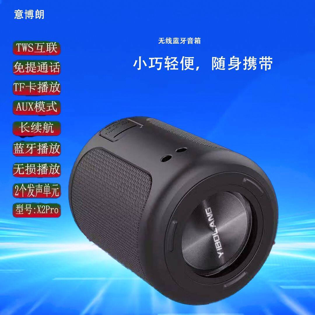 意博朗X2pro户外防水手机蓝牙音箱小音响家用重低音炮便携大音量