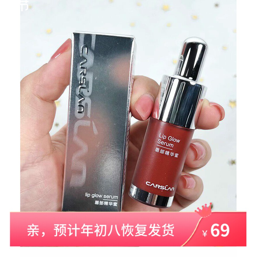 卡姿兰唇部精华蜜口红唇釉女镜面唇彩唇蜜膏滋润有色补水大牌正品