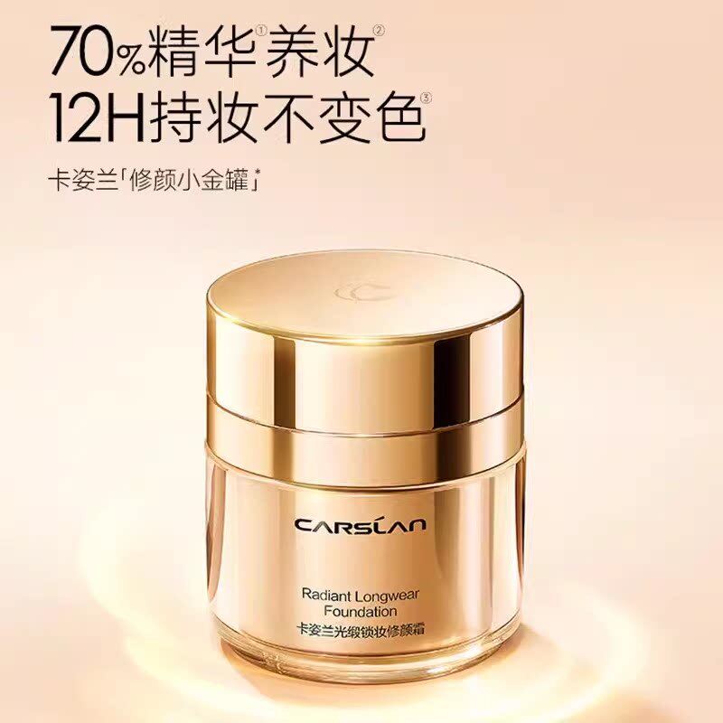 卡姿兰光缎锁妆修颜霜正品bb霜粉底液遮瑕疵强持妆毛孔修容女保湿