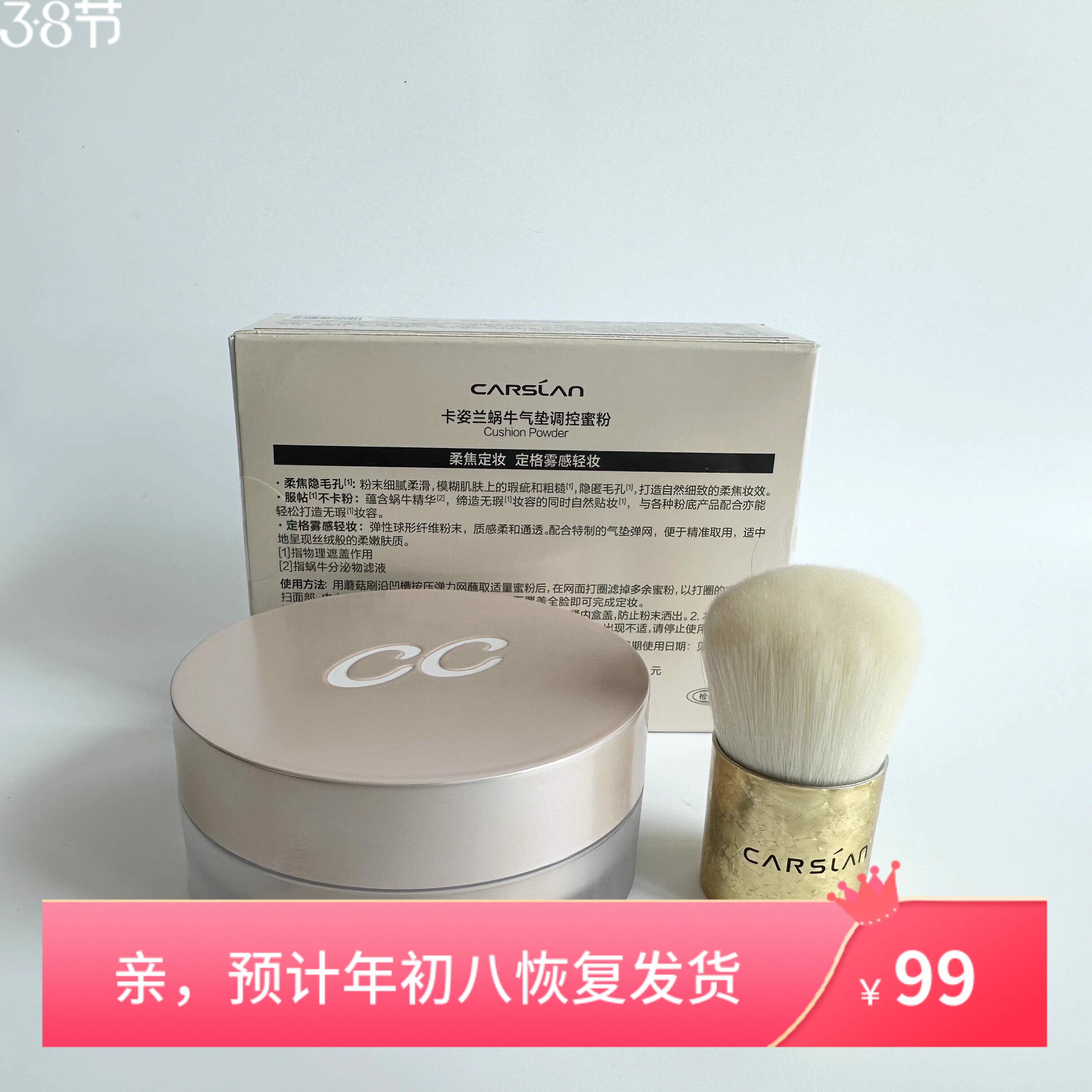 卡姿兰散粉蜜粉定妆粉控油持久防水汗不脱妆蜗牛粉底大牌气垫正品