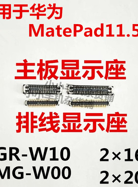 适用华为MatePad11.5