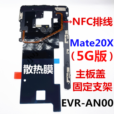 主板盖固定支架适用于华为全新