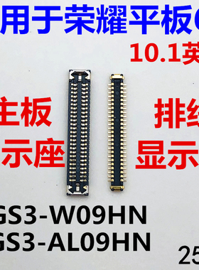 适用于荣耀平板6显示座AGS3-W09HN/AL09HN内联座主板屏幕接口排线