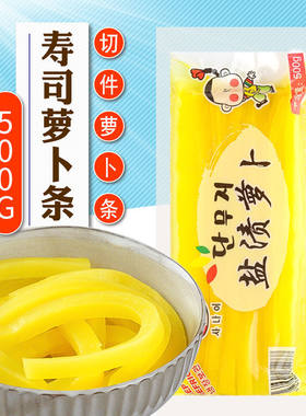 小伙子韩式紫菜包饭黄萝卜条大根