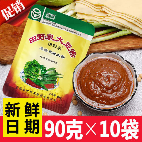 田野泉大豆酱整箱包邮破损包赔