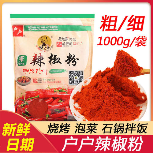 户户辣椒面吴文善粗粒腌制韩国