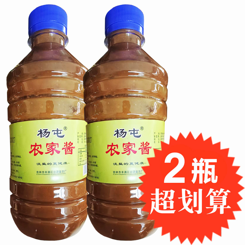 杨屯农家酱500g*2瓶破损包赔