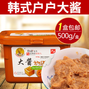 户户大酱500g 韩式大酱汤用大豆酱东北黄豆酱蘸酱