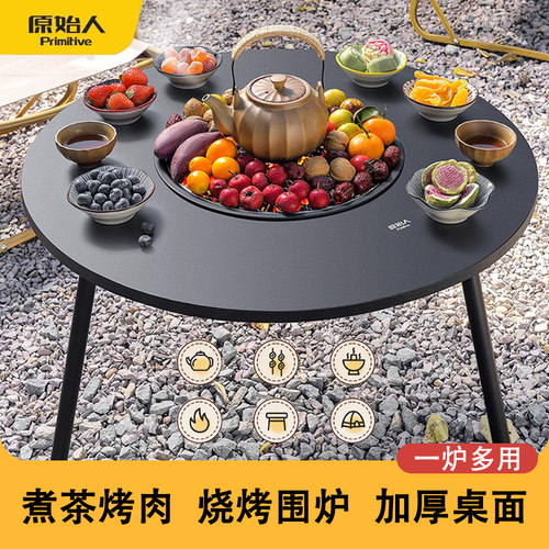 原始人桌面围炉烤炉室内煮茶烤火