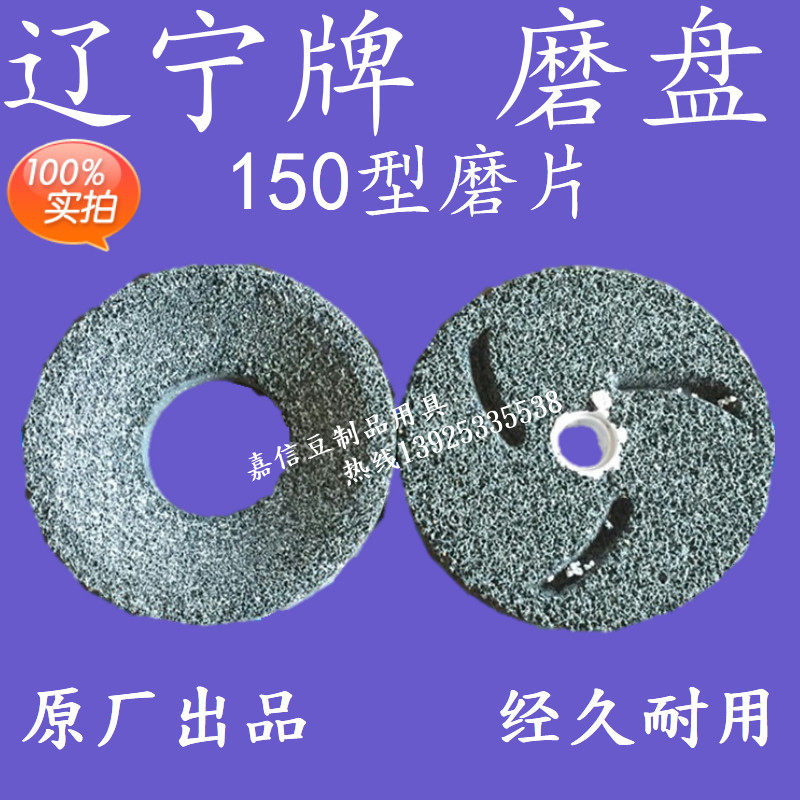 批发辽宁磨浆机砂轮磨片浆渣自分