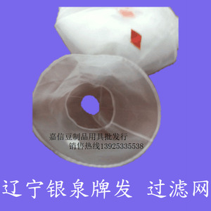 辽宁磨浆机过滤网 银泉牌磨浆机专用滤网，180型-网，凌海180磨豆